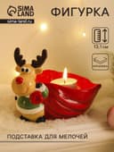 Фигурка - подставка для мелочей керамика «Лось в зелёной шубе с большим красным мешком», 12.5×19.1×13.1 см