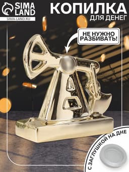 Копилка для денег «Нефтяная вышка», керамика, 8×17×16.9 см