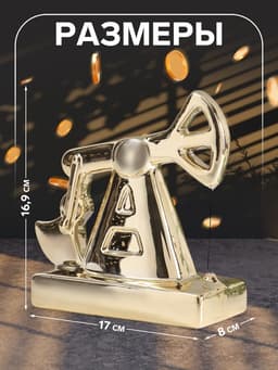 Копилка для денег «Нефтяная вышка», керамика, 8×17×16.9 см