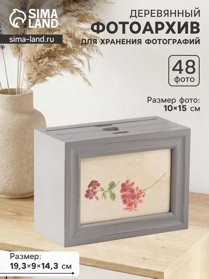 Фотоархив на 48 фото 10×15 см «Диамо», МДФ, 14.3×19.3×9 см