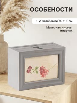 Фотоархив на 48 фото 10×15 см «Диамо», МДФ, 14.3×19.3×9 см