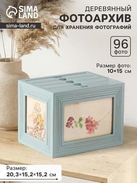 Фотоархив на 96 фото 10×15 см «Иллюзия», МДФ, 15.2×20.3×15.2 см