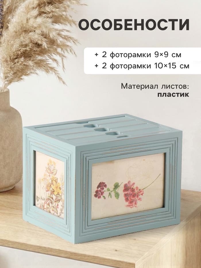 Фотоархив на 96 фото 10×15 см «Иллюзия», МДФ, 15.2×20.3×15.2 см