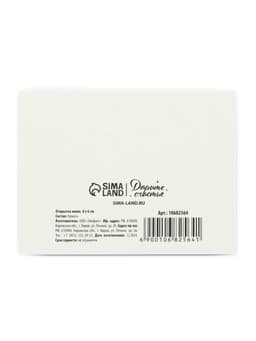 Открытка-мини «Люблю тебя», 6×8 см