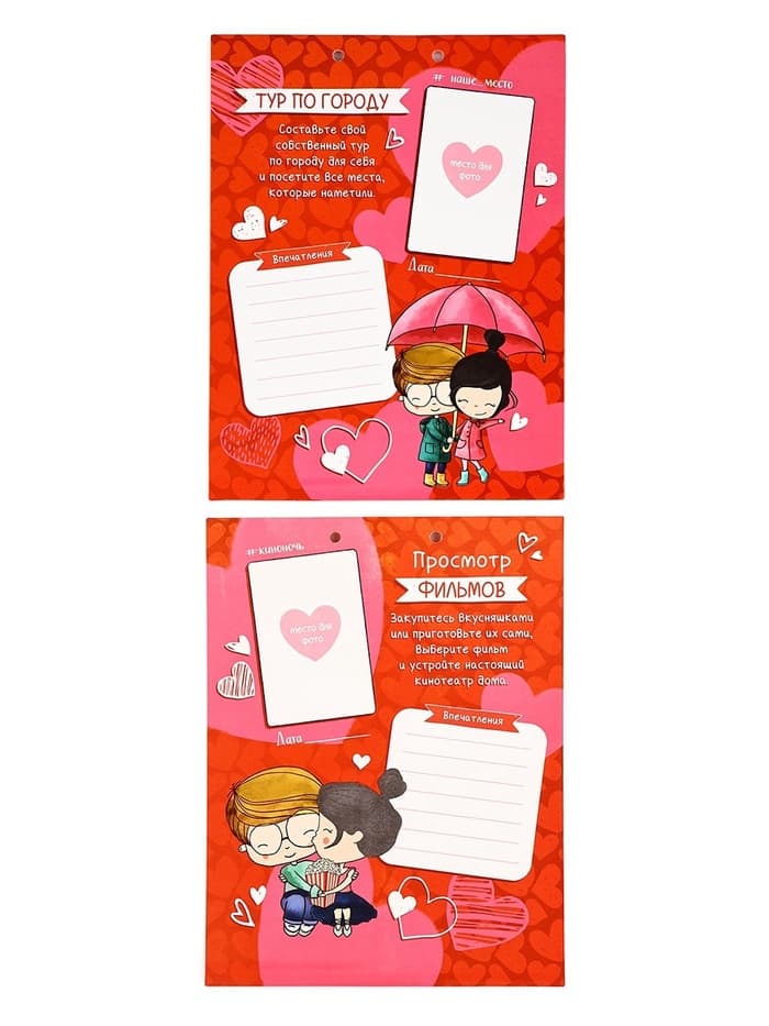 Альбом свиданий с местом под фото «Наши приключения», 16.3×21.3 см