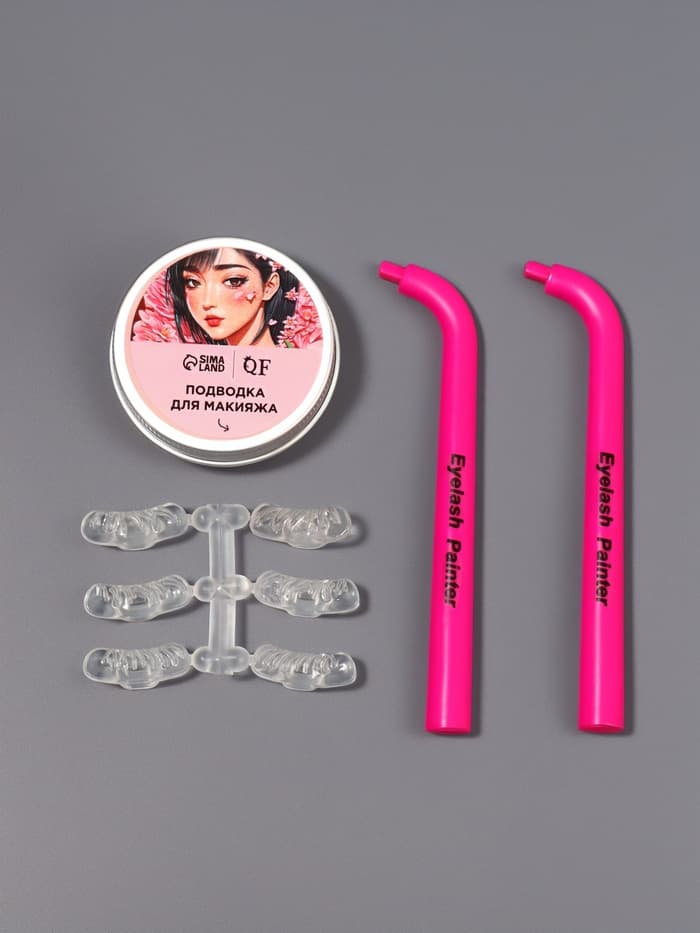 Набор для макияжа нижних ресниц: трафареты, держатели, подводка