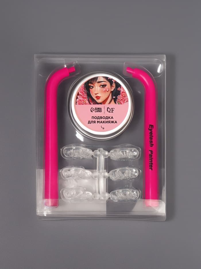 Набор для макияжа нижних ресниц: трафареты, держатели, подводка