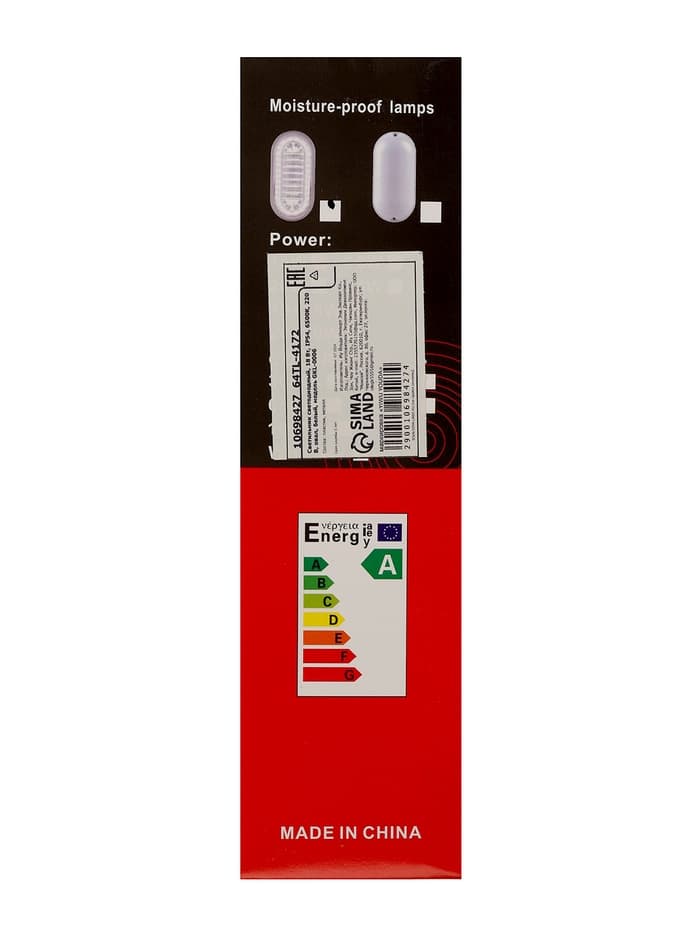 Светильник светодиодный герметичный, 18 Вт, IP54, 6500К, 220 В, овал, белый