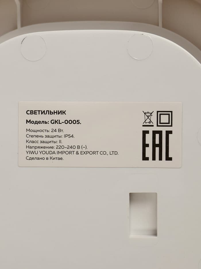 Светильник светодиодный герметичный, 24 Вт, IP54, 4000К, 220 В, овал, белый