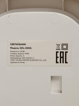 Светильник светодиодный герметичный, 24 Вт, IP54, 4000К, 220 В, овал, белый