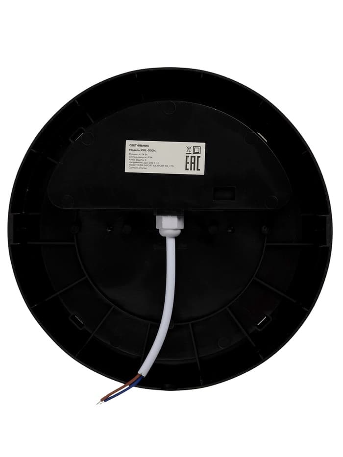 Светильник светодиодный герметичный, 24 Вт, IP54, 4000К, 220 В, круг, черный