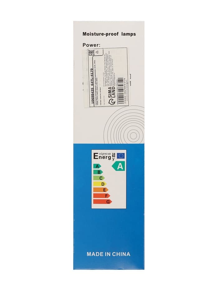 Светильник светодиодный герметичный, с датчиком движения, 15 Вт, IP54, 4000K, 220 В, овал