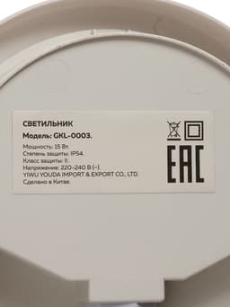 Светильник светодиодный герметичный, с датчиком движения, 15 Вт, IP54, 4000K, 220 В, овал