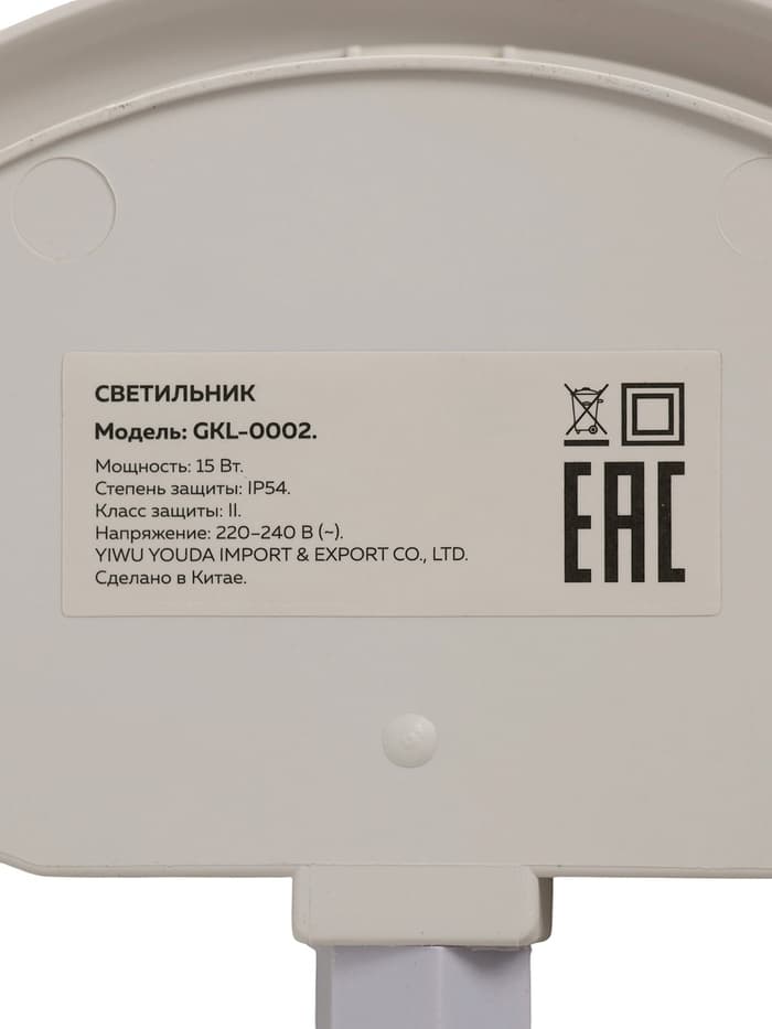 Светильник светодиодный герметичный, с датчиком движения, 15 Вт, IP54, 4000K, 220 В, круг