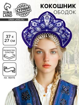 Ободок кокошник «Великая»
