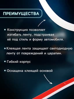 Самоклеящаяся светодиодная подсветка 180 см, белая 12 В