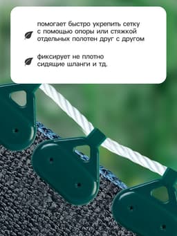 Клипса садовая «Трио», для крепления затеняющей сетки, пластиковая, в наборе 20 шт., зелёная, Greengo