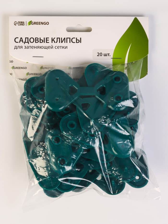 Клипса садовая «Трио», для крепления затеняющей сетки, пластиковая, в наборе 20 шт., зелёная, Greengo