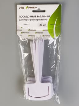 Таблички садовые, 13 см, набор 20 шт., пластик, белые, Greengo