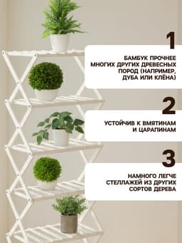 Стеллаж универсальный, 6 полок, 50×25×110 см, напольный, открытый, белый, Greengo