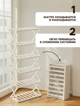 Стеллаж универсальный, 6 полок, 50×25×110 см, напольный, открытый, белый, Greengo