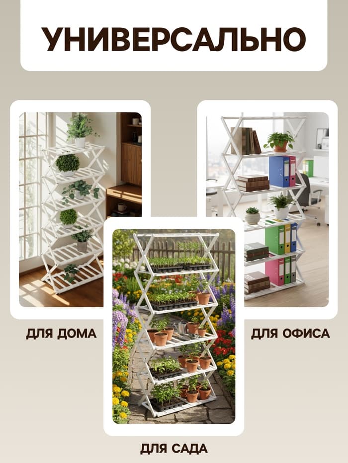 Стеллаж универсальный, 6 полок, 50×25×110 см, напольный, открытый, белый, Greengo