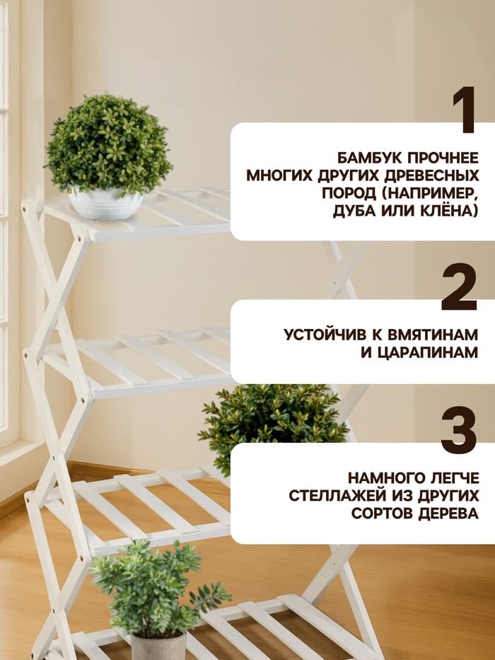 Стеллаж универсальный, 4 полки, 50×25×68 см, напольный, открытый, белый, Greengo