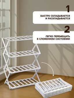 Стеллаж универсальный, 4 полки, 50×25×68 см, напольный, открытый, белый, Greengo
