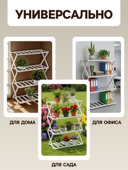 Стеллаж универсальный, 4 полки, 50×25×68 см, напольный, открытый, белый, Greengo