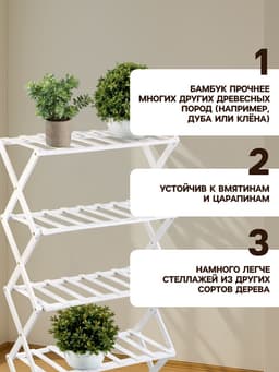 Стеллаж универсальный, 5 полок, 50×25×89 см, напольный, открытый, белый, Greengo