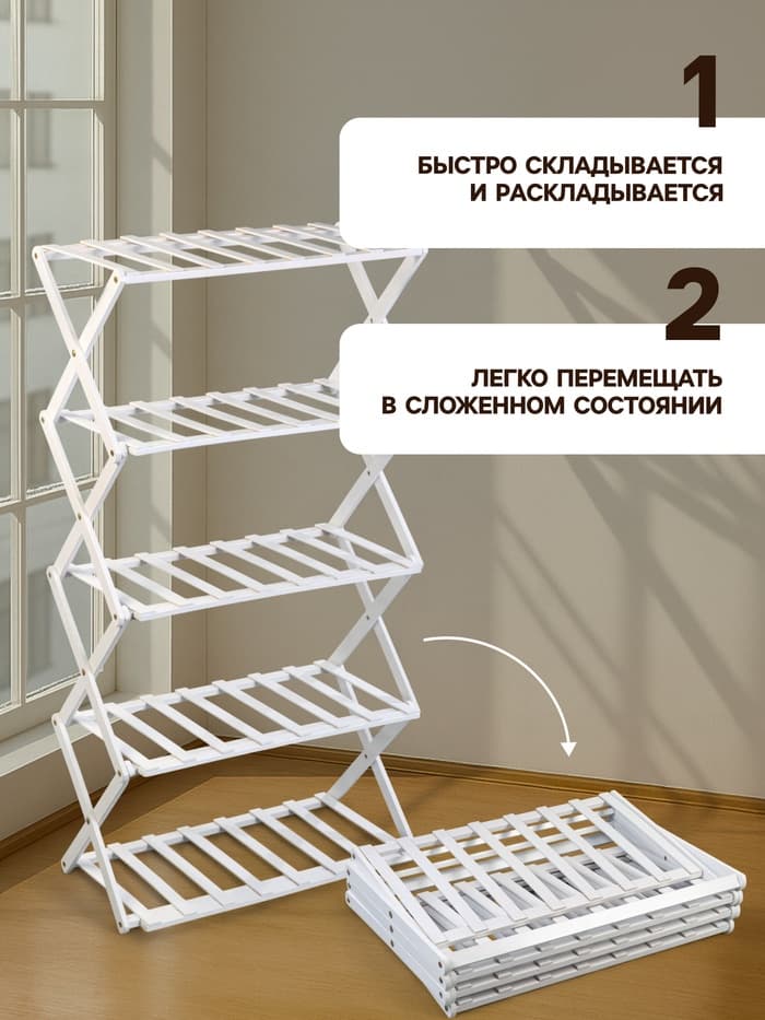 Стеллаж универсальный, 5 полок, 50×25×89 см, напольный, открытый, белый, Greengo