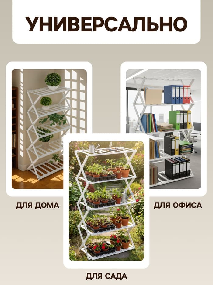 Стеллаж универсальный, 5 полок, 50×25×89 см, напольный, открытый, белый, Greengo