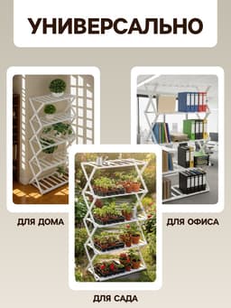 Стеллаж универсальный, 5 полок, 50×25×89 см, напольный, открытый, белый, Greengo