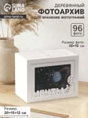 Фотоархив на 96 фото 10×15 см с фоторамкой 10×15 см «Мечты», белый, 20×15×12 см