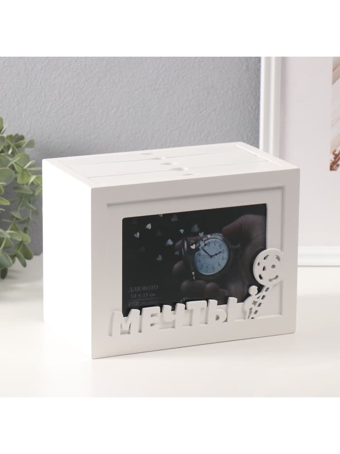 Фотоархив на 96 фото 10×15 см с фоторамкой 10×15 см «Мечты», белый, 20×15×12 см