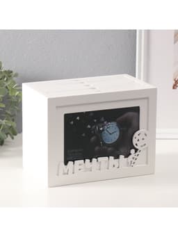 Фотоархив на 96 фото 10×15 см с фоторамкой 10×15 см «Мечты», белый, 20×15×12 см