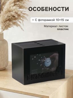 Фотоархив на 96 фото 10×15 см с фоторамкой 10×15 см «В объективе», чёрный 20×15×12 см