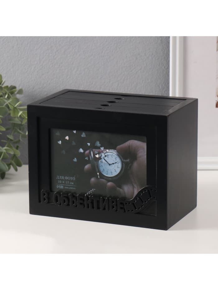 Фотоархив на 96 фото 10×15 см с фоторамкой 10×15 см «В объективе», чёрный 20×15×12 см