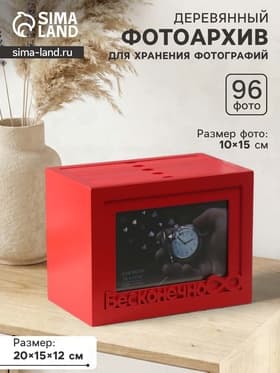 Фотоархив на 96 фото 10×15 см с фоторамкой 10×15 см «Бесконечно», красный, 20×15×12 см