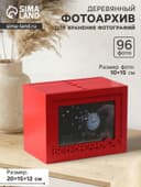 Фотоархив на 96 фото 10×15 см с фоторамкой 10×15 см «Бесконечно», красный, 20×15×12 см