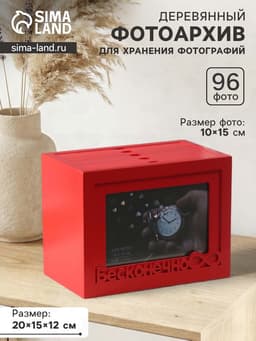 Фотоархив на 96 фото 10×15 см с фоторамкой 10×15 см «Бесконечно», красный, 20×15×12 см