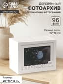 Фотоархив на 96 фото 10×15 см с фоторамкой 10×15 см «Наше время», белый, 20×15×12 см