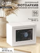 Фотоархив на 96 фото 10×15 см с фоторамкой 10×15 см «Помнишь?», белый, 20×15×12 см