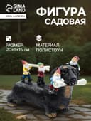 Садовая фигура из полистоуна «Такса с гномами», 20×9×15 см