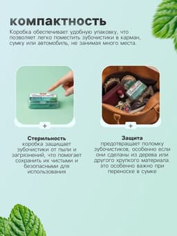 Флоссер «Мой выбор» (зубная нить в пластиковом держателе), двойная мята, набор 30 шт.