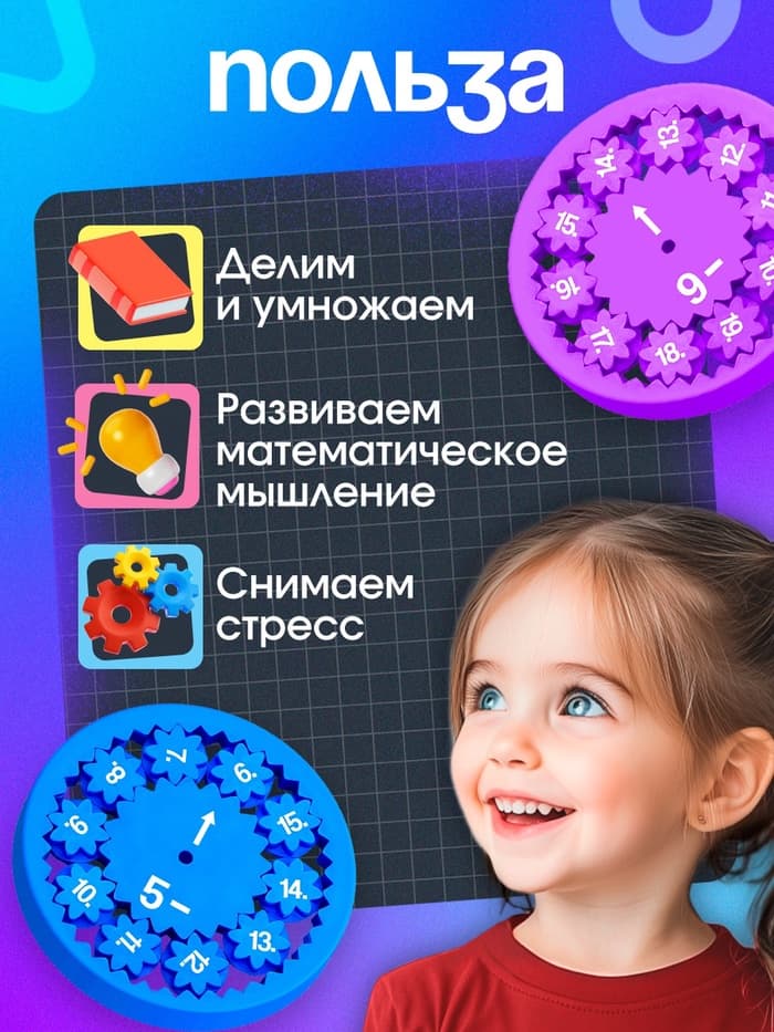 Развивающий набор IQ-ZABIAKA «Математические спиннеры. Складывай и вычитай!», 5 спиннеров, 5+