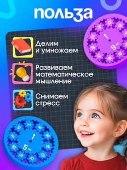 Развивающий набор IQ-ZABIAKA «Математические спиннеры. Складывай и вычитай!», 5 спиннеров, 5+