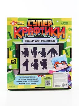 Набор для раскопок «Супер крафтики»