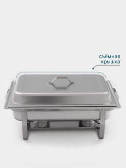 Мармит Hanna Knövell, 60×35×32 см, разборный, съёмная крышка, нержавеющая сталь, серебристый