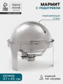 Мармит Hanna Knövel, 47×47×45 см, откидывающаяся крышка, круглый, нержавеющая сталь, серебристый